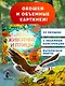 Животные и птицы - фото 4