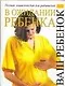 В ожидании ребенка: Полная энциклопедия - фото 1