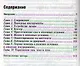 Жизнь в дикой природе. Инструкция по выживанию - фото 2