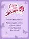 Та самая девушка - фото 10