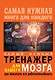 Самый нужный тренажер для Вашего мозга: как повысить его работоспособность - фото 1