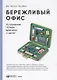 Бережливый офис - фото 7