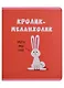 Тетрадь в клетку Listoff, "Zoo Команда (Эксклюзив)", 48 листов, в ассортименте - фото 6