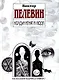 Колдун Игнат и люди - фото 1