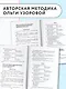 Русский язык. Упражнения и тесты для каждого урока. 3 класс - фото 6