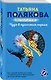 Чудо в пушистых перьях - фото 3