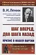 Шаг вперед два шага назад Кризис в нашей партии (мРоМ/№39) Ленин (2019) - фото 3