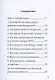 Женщина ли я? - фото 2