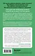 15 минут вместе. Простые и эффективные игры для укрепления теплых отношений с ребенком. 8-12 лет - фото 2