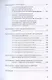 Обучение иностранным языкам. Педагогическая практика в школе, вузе, на курсах. Учебно-методическое пособие - фото 4