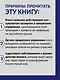 Преимущество повторяемости 3. Управление процессами и их трансформация. Практическое руководство по бизнес-процессам - фото 5