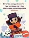 Первый полёт Умки! - фото 5