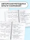 Русский язык. Мини-тесты на все темы и орфограммы. 2 класс - фото 5