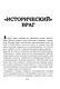 На той войне незнаменитой… Рассказы о Советско-финской войне 1939-1940 гг. - фото 2