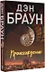 Происхождение - фото 3
