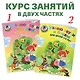Узнаю звуки и буквы: для детей 4-5 лет. Ч. 1. 2-е изд., испр. и перераб. - фото 5
