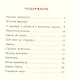 Хромая табуретка - фото 2