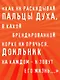 Возвращение Синей Бороды - фото 10