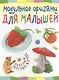 Модульное оригами для малышей. Веселый мастер-класс - фото 1
