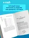 Питание при диабете. Правила составления меню для контроля болезни - фото 7