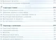 Секреты CSS. Идеальные решения ежедневных задач - фото 4