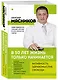 В 50 лет жизнь только начинается - фото 3