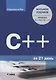 C++ за 21 день - фото 1