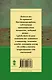 Гормон счастья и прочие глупости : роман - фото 2