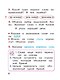 Русский язык. 1 класс. Учебник - фото 6