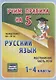 Русский язык. Местоимение. Часть речи. 1-4 классы. Таблица-плакат - фото 1