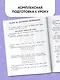 Задачи по математике. 2-й класс - фото 5