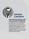 Тысячеликий герой (мягкая обл.) - фото 4