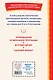 Хрестоматия для 3-го и 4-го классов (с ил.) - фото 2