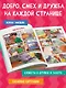 Кот Басик. Мастер на все лапы. 1 сезон (комикс) - фото 6