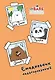 Ежедневник недатированный We bare bears (144 стр) - фото 1
