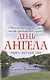 День ангела - фото 1