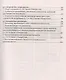 О несостоятельности (банкротстве) в схемах (Федеральный закон № 127-ФЗ). Учебное пособие - фото 8