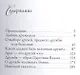 Мудрые мысли о дружбе - фото 2