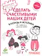 Капризы и истерики: как справиться с детским гневом. - фото 1
