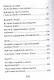 Ф.М. Достоевский - фото 3