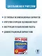 ОГЭ-2026. Литература.20 тренировочных вариантов экзаменационных работ для подготовки к основному государственному экзамену - фото 5