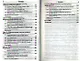 Информационные технологии в юридической деятельности 2-е изд. пер. и доп. учебник для бакалавров - фото 4