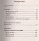 Избранное - фото 2