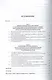 Оценка интеллектуального труда в системе подготовки кадров. Проблемы классической теории и методолог - фото 2