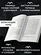Око Голиафа - фото 4