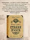 Король и Шут. Старая книга - фото 8