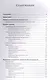 Справочник по андрологии и сексологии. 4-е изд., перераб. - фото 2
