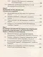 Правовые и криминалистические аспекты расследования некоторых видов коррупционных преступлений. Учебное пособие - фото 5