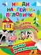 Мамы и малыши - фото 1