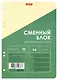 Сменный блок для тетрадей 50л кл. желтый, инд.уп. - фото 1